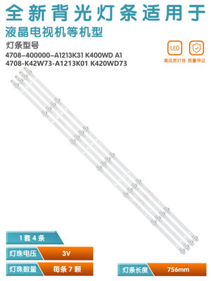 适用冠捷AOC T4012M T4012S3灯条TCL LE39E1900 LE39E6850灯条LED