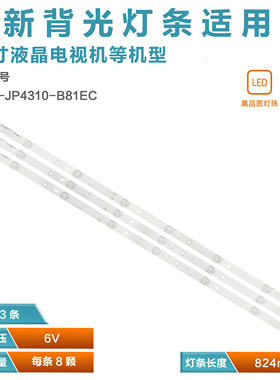 适用乐华43S1A T43 43X600灯条JS-D-JP43DM-A81EC B82EC 灯条