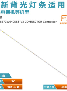 适用70401-00437 MBL-18572W040KS1-V3 CONNECTOR Connector 灯条