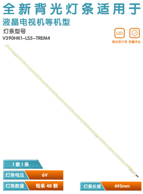 适用海信LED39K300J 39K200J屏V390HJ1-LE1灯条V390HK1-LS5-TREM4
