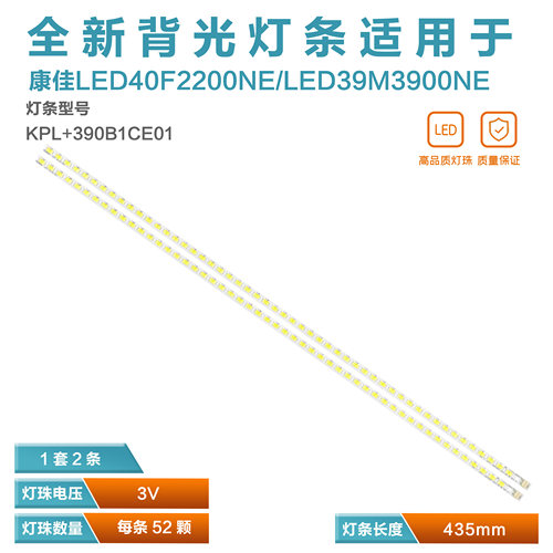 适用康佳LED40F2200NE电视灯条