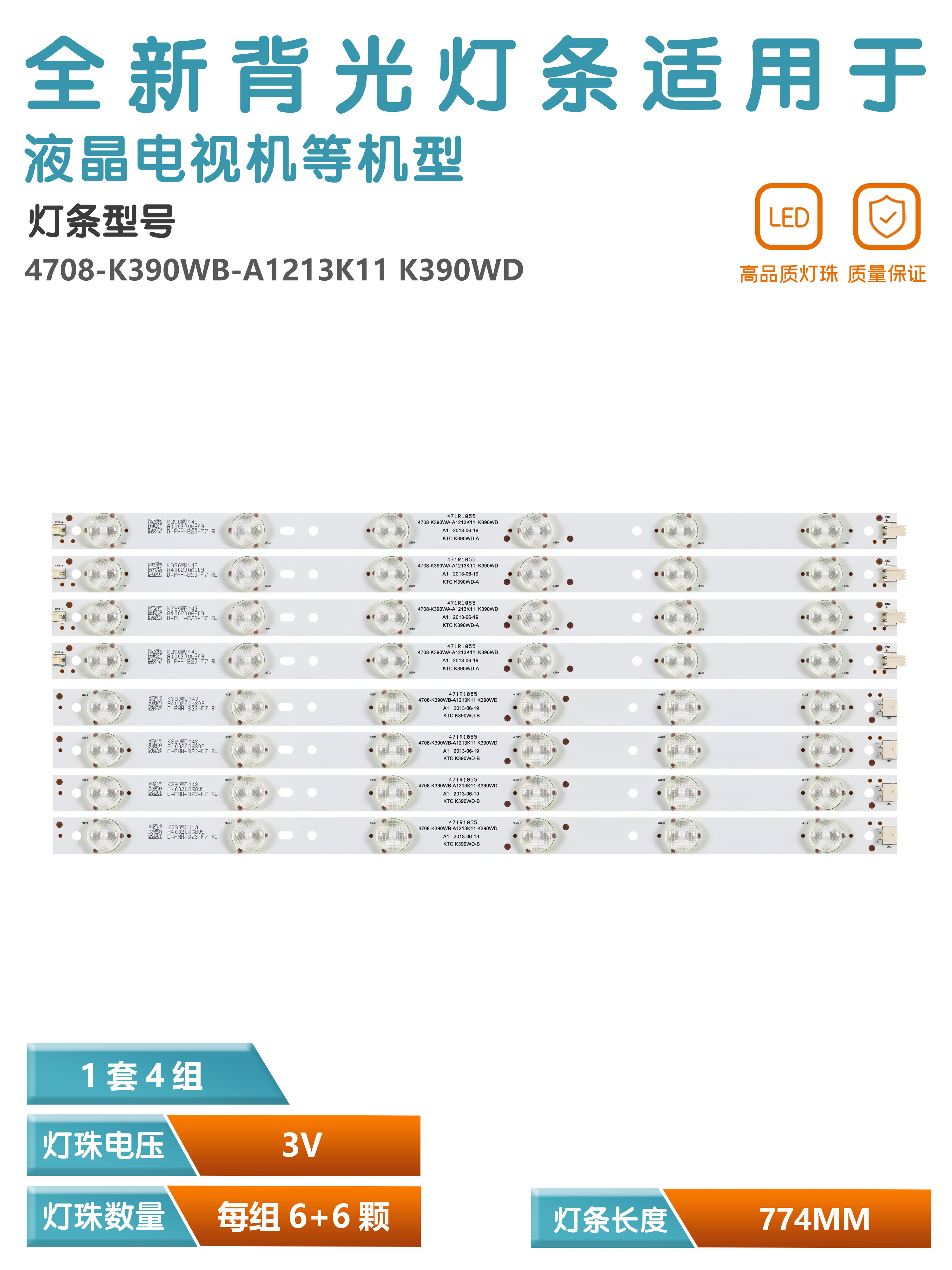适用联想39A21Y电视灯条