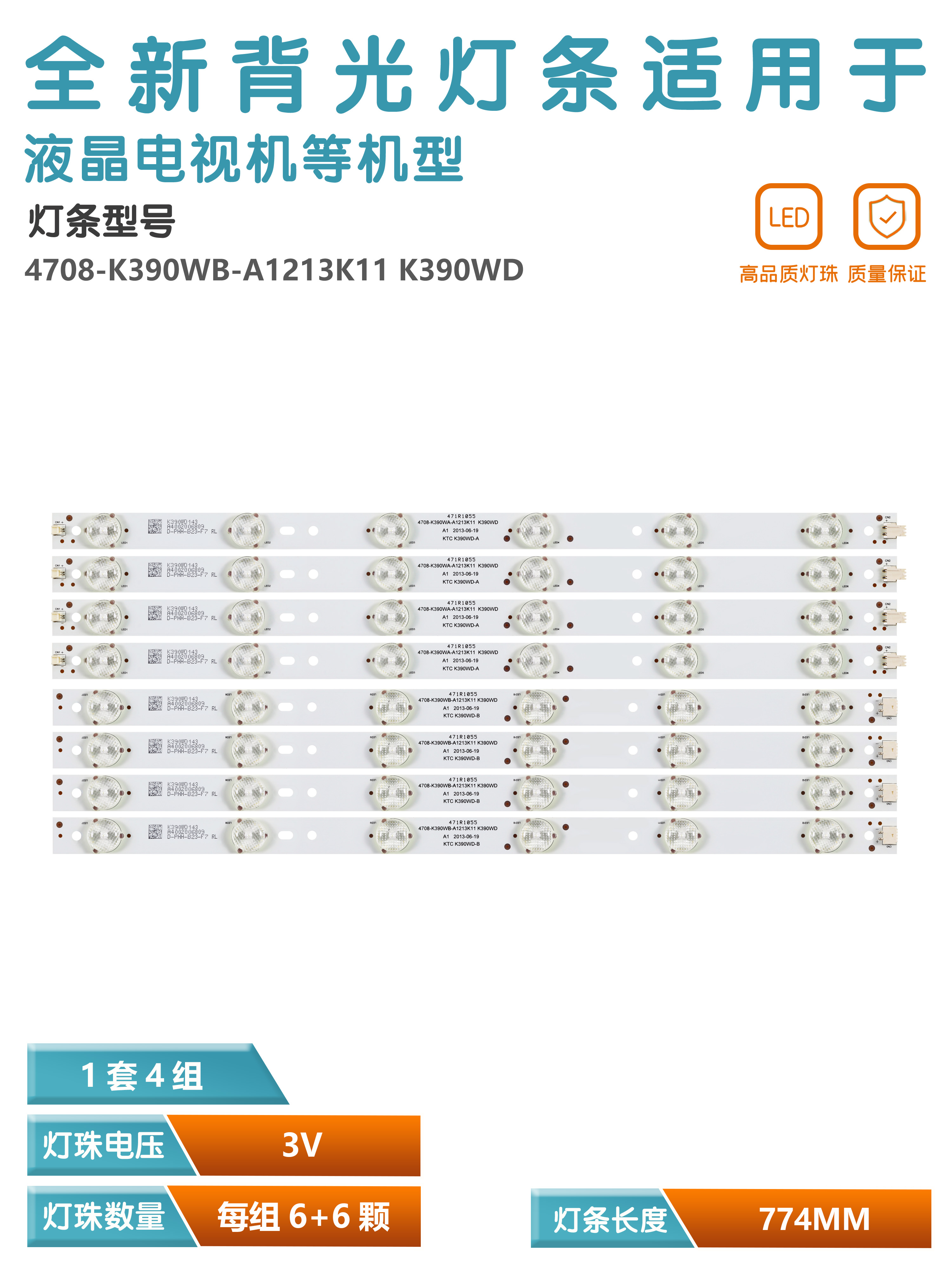 适用TCL LE39D31 39A11Y灯条4708-K390WA/B-A1213K11 K390WD灯条