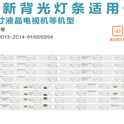 乐华LED39C530液晶电视背光灯条