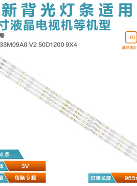 适用TCL GE49V80灯条RF-BD500003SR30-0901 A0 4C-LB500T-HR6背光