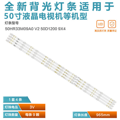 适用JvcSi50urS150FS灯条