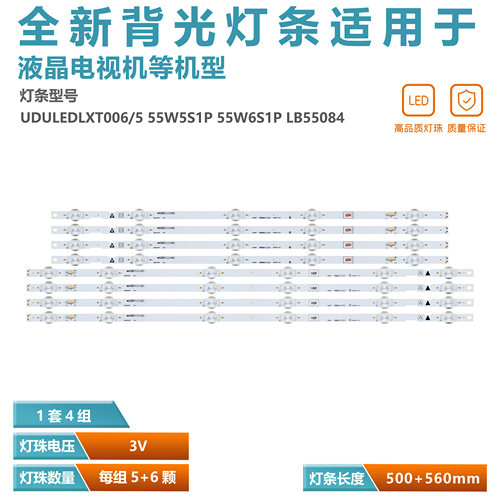 UDULEDLXT006液晶电视灯条