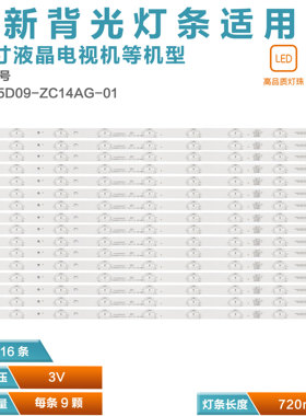 适用海尔LS65AL88A72 LS65AL88A71灯条风行G65Y 65Y3灯条背光