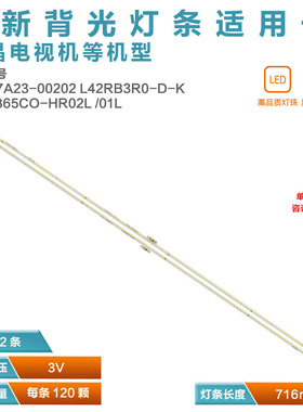 适用TCL 65Q680灯条65C66 4014 L 65HR411SC0A3 V1液晶电视LED