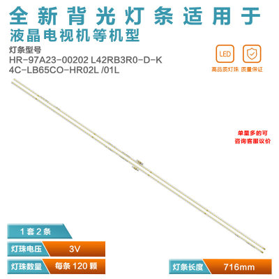 原装65C66液晶电视背光灯条