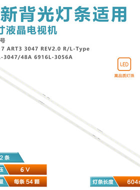 适用LG 55UJ6800-CG 液晶背光灯条6922L-0216A 6916L-3047A 3048A