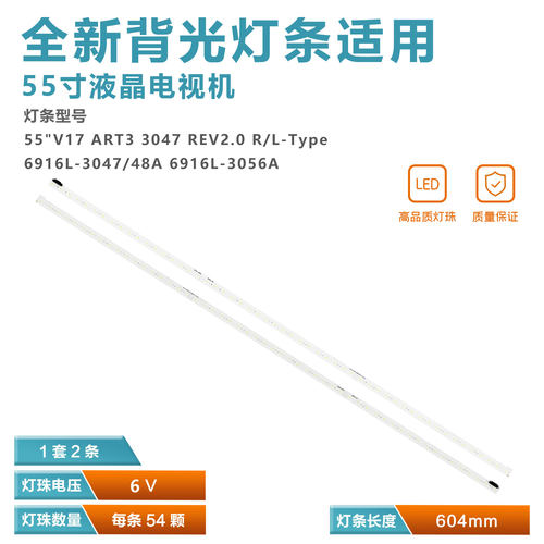 全新原装LG55UJ6800-CG电视灯管