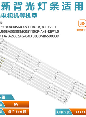 适用小米L65M7-EA L65M9-EP红米L65R8-A灯条MI65D11A-ZC62AG-04D