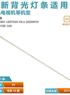 适用TCL L46F2590E灯条67-967140-1A0 O/0EM46LB01-LED7020-V0.1