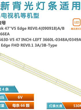 适用LG 47LE5300-CA 47LE5500-CA液晶电视机背光灯条 3660L-0349A