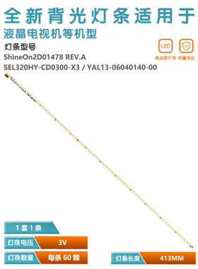 全新适用创维32K1Y液晶电视机背光灯条YAL13-06040140-00