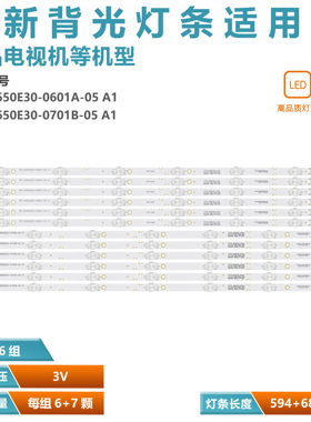 适用飞利浦65PUF6192/T3灯条MS-L2021-R L V1 V2 YAL13-0063030D-