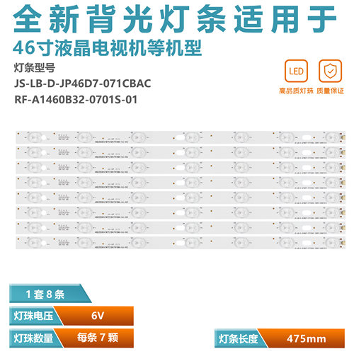 适用LED46C360电视灯条