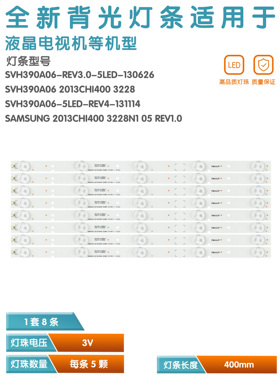 适用海信LED39K20JD 39EC110JD液晶电视机背光灯条SVH390A06-5LED