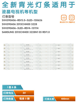 海信LED40K20JD电视背光灯条