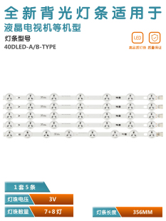 LED40287FHD 适用东芝40DLED_A 40S3653D N02 TYPE VES400UNDS