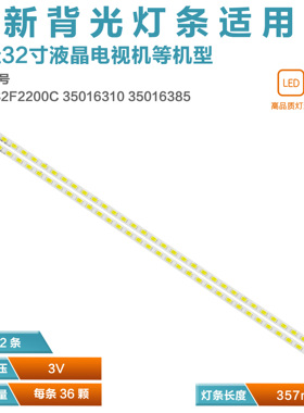 适用康佳LED32HS11 LED32HS05E背光灯条37018940康佳32寸灯条