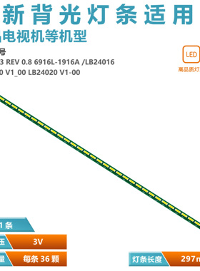 适用宏基 S230hl 背光灯条 6916L-1916A LM230WF5 TLH1 36灯