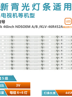 适用索尼KLV-46R452A灯条LG Innotek 46Inch NDSOEM A/B TYPE REV