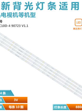 适用于K5Z422E/7.03.F.HP430LED01R C9000D36201238ZN201212G灯条