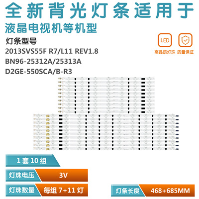 适用三星UA55F6400AJXXR灯条SAMSUNG 2013SVS55F L11/R 7液晶LED
