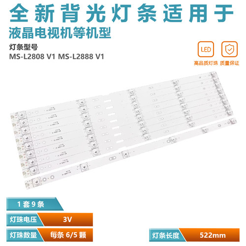 先科W5065A电视背光灯条3C认证