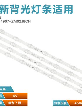 适用TCL 49A262灯条4C-LB4907-ZM03J GIC49LB43-3030F.1D背光灯