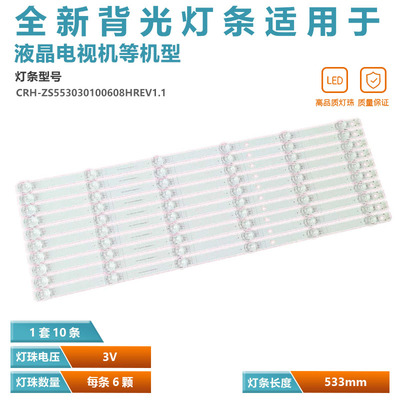 适用华为KD55KANA HD55KANS电视灯条CHDMT55LB89-3030F2.1D_V0.3