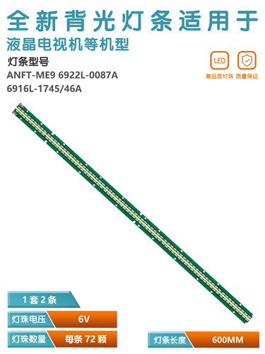 适用LG55LA9650-CA灯条