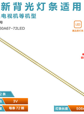 适用 海信LED46K11PG 灯条 LED46K16P LED46XT710G3D LED46K11P