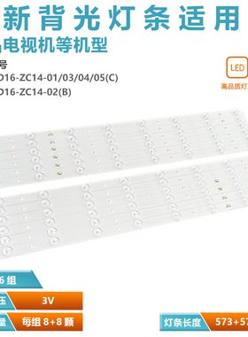 适用海尔le55a910 LE55F3000W LED55A910灯条LED55D16-ZC14-01