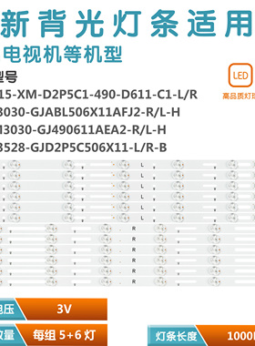 全新液晶电视机背光灯条500TT61 500TT62 500TT63 500TT64