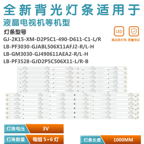 适用AOCLE50D6660/80灯条