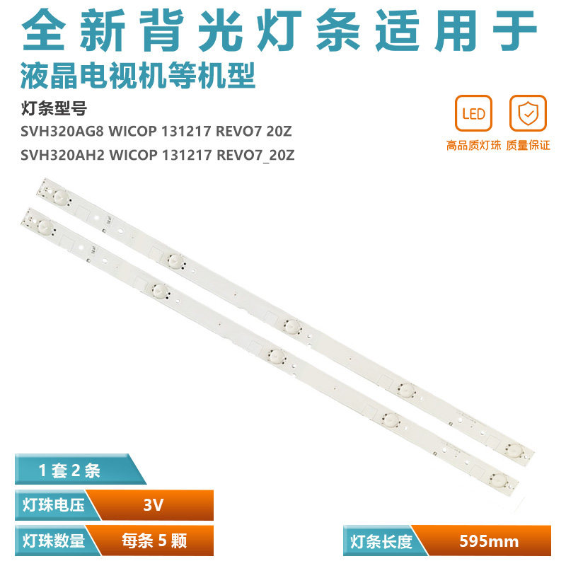 适用海信32K20JD 32EC260JD LED32K3100灯条SVH320AG8/SVH320AH2