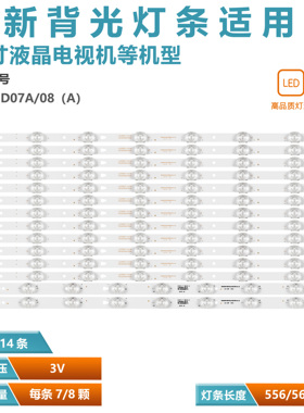 适用 联想55A3Y 灯条LED55D7-07A LED55D8-08A铝基板7灯12条8灯