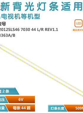 适用索尼KDL-46HX750 KDL-46EX650灯条LJ64-03363B SLED2012SLS46