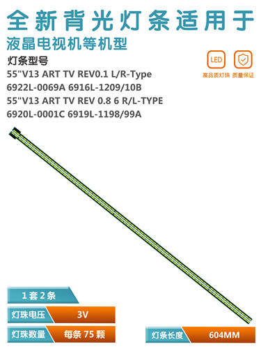 LG55LA6800-CA55GA7800-C灯条