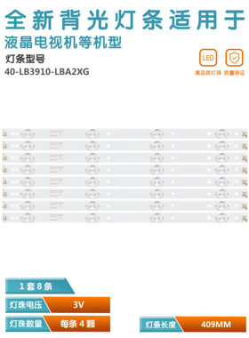 适用TCL L39F3300B 39F3300B乐华LED39C710K灯条40-LB3910-LBA2XG