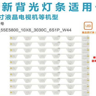 适用东芝55U6600C 55U66EBC 55U66CMC灯条4C-LB5506-YH1/5506-HR1