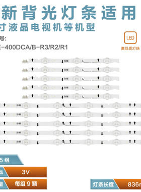 BN96-30417A BN41-02172A BN96-30450A灯条适用三星UA40H5500液晶