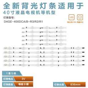 适用三星UE40J5100 BN96-30450A 30449A D4GE-400DCB-R2 400DCA R