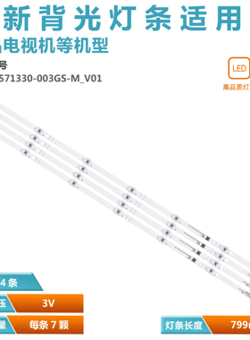 适用海信HZ43A65E HZ43A65灯条JL.D42571330-003GS-M 7灯凹镜80CM