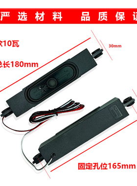 30180液晶电视扬声器广告教育机组装机喇叭腔体音响8欧10瓦/15瓦W