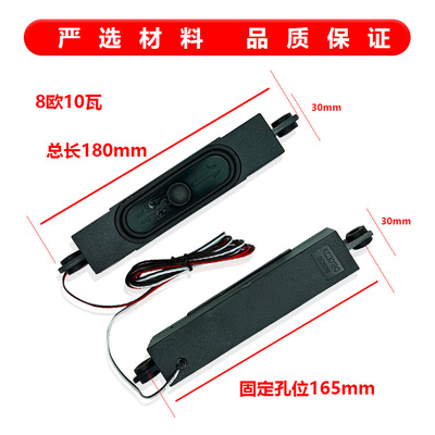 30180液晶电视扬声器广告教育机组装机喇叭腔体音响8欧10瓦/15瓦W