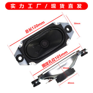 5090喇叭带耳朵扬声器优质硅胶大磁纸盆喇叭电视机喇叭8欧10瓦